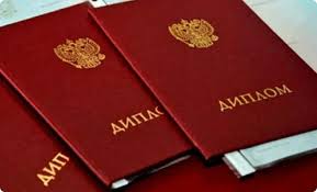 Доступные способы покупки диплома ЯГТИ