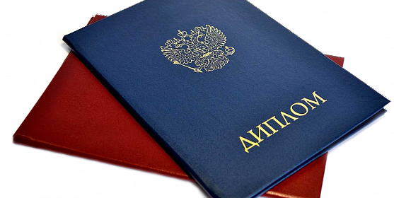 Купить диплом о среднем специальном образовании возможности и риски